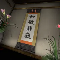 Dead or Alive: Japanese Room